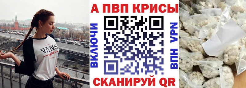 МЕГА онион  дарнет шоп  Ивдель  Alfa_PVP СК КРИС 