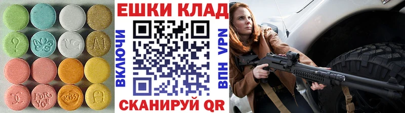 ЭКСТАЗИ таблы  купить закладку  Ивдель 