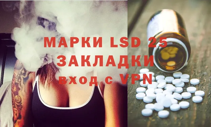 цены   Ивдель  LSD-25 экстази кислота 