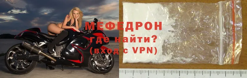 ссылка на мегу зеркало  Ивдель  МЕФ VHQ 