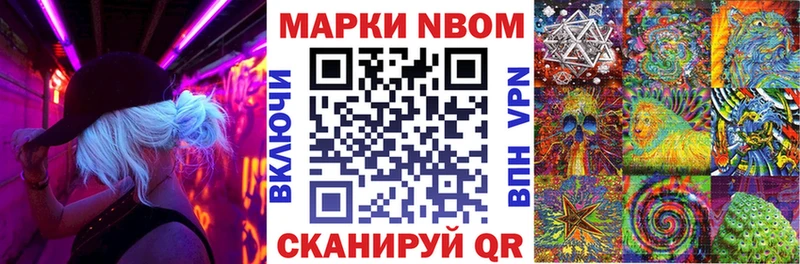 Марки 25I-NBOMe 1,8мг купить закладку Ивдель