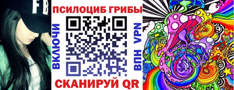 Галлюциногенные грибы Psilocybe  магазин    ссылка на мегу ссылки  Ивдель 